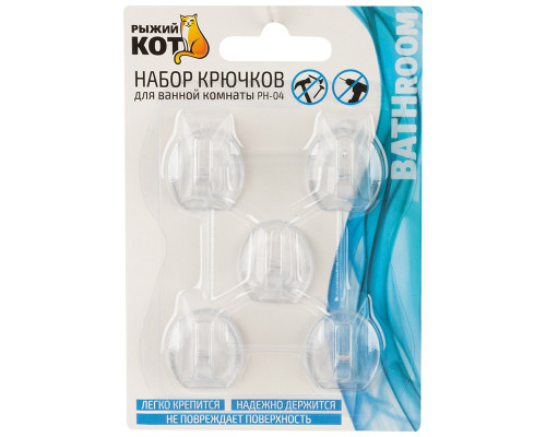 Крючки набор  1кг 2,5х2,2см Рыжий кот PH-04 5пр пластик